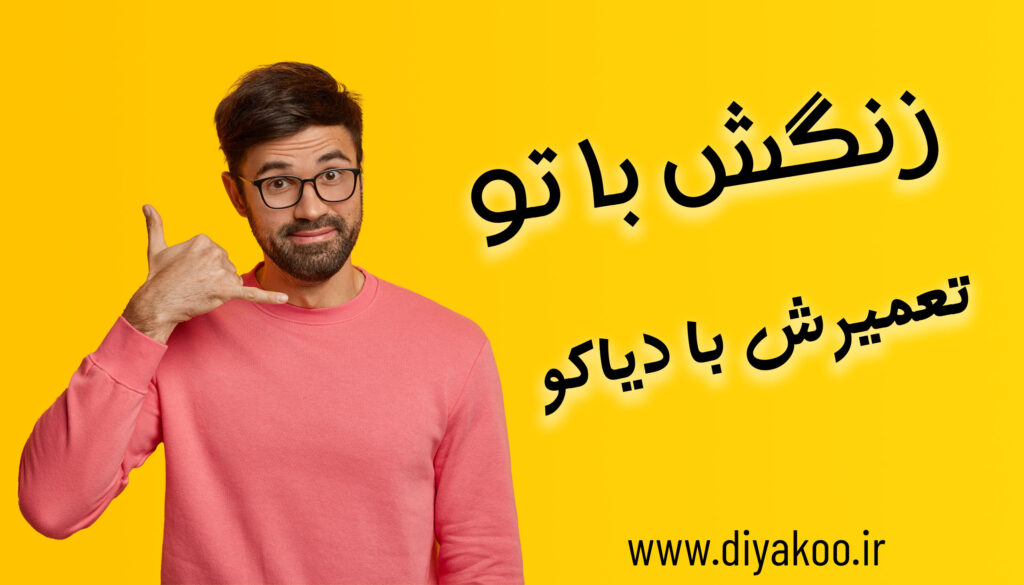 تعمیر ماشین لباسشویی بکو